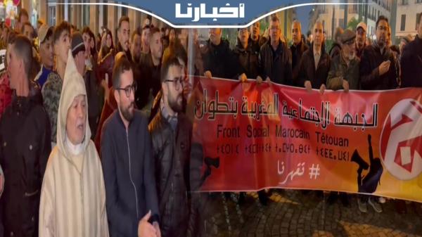 التنديد بالغلاء يطغى على تخليد ذكرى 20 فبراير بتطوان